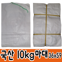 마대자루 국산 수입 포대 모음 폐기물 재활용 톤백 쌀자루 수입마대, 100장, 국산 10kg마대