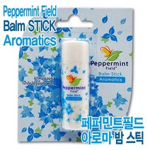 대한민국 상쾌한 아로마 바르는 태국 야돔 페퍼민트필드 밤스틱 B612 51256128EA, 스마트피플 1