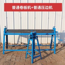 롤링기 밴딩기 절곡기 소형 기계 비딩기 수동 철판, 일반롤러+엣레스 모두 거치대 포함