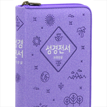 한글바이블 개역한글판 성경전서 (소 단본 지퍼 색인 62HC 퍼플) +미니수첩제공