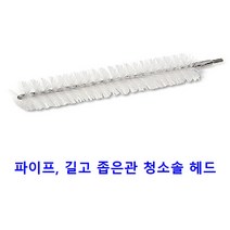 길고좁은관 파이프청소솔 스텐와이어 브러쉬 청소브러쉬 가성비, 50