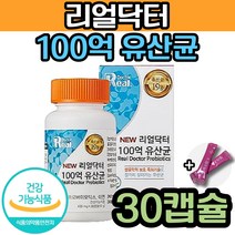리얼닥터 NEW 100억 유산균 400mg 4세대 유산균 프로바이오틱스 다니스코 특허 유산균 14종 함유 아연 118% 유산균 19종 함유 정상적인 장 건강 식약처 인증 엘라스틴, 1개(18450원 할인), 30캡슐