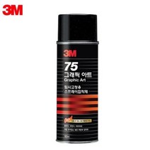 3M 스카치 접착제 스프레이 강력 임시 75 160ml 00031777, 1개