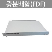 [FDF-24C] 24포트 광분배함 단자함용 19인치 랙타입