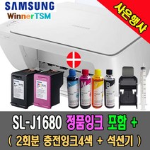 two1mall 프리미엄 컬러 잉크젯 복합기 [삼성전자] SL-J1680 잉크젯복합기 (잉크포함), J1680(정품잉크포함)+충전잉크40ML FULL 셋트