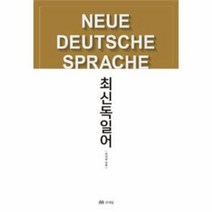 이노플리아 최신독일어, One color | One Size@1