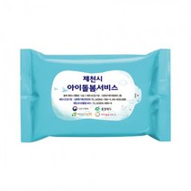 판촉물/1000개20매 블루물티슈물티슈/지갑티슈/기념품 답례품 인쇄제작 제조 공장 대량구매 단체선물 로고인쇄 학교학원병원 홍보 행사 개업결혼 관공서, 기본1000개구매시, 인쇄신청
