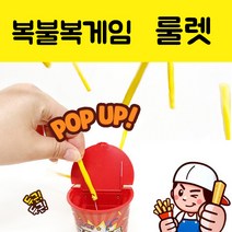 감자튀김 랜덤 뽑기 룰렛 복불복 게임, 룰렛(색상랜덤)