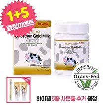 하이웰 초유 골드 200정