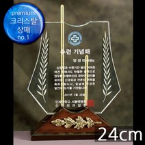 (트로피팩토리) 상패 감사패 공로패 기념패 재직기념패 교회상패 부모님감사패 세례패 장로임직패 안수집사패 칠순선물 환갑선물 팔순선물 TF5-18102