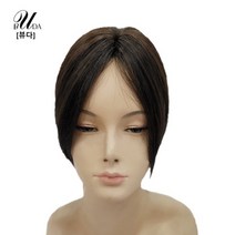 [뷰다] 남여 공용 긴머리 리얼 두피 정수리 부분가발 2핀 (불파트) -3칼라(흑색 진한갈색 자연갈색), 가발전용브러쉬