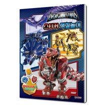 아머드사우르스 스티커 색칠놀이 스티커놀이 게임북 워크북, 단품