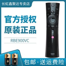 통합리모콘 lg tv 매직 리모콘 리모컨 창홍 LCD TV 블루투스 음성 리모컨 RBE902VC, 05 RBE900VC(오리지널 정품带语音功能+배터리 증