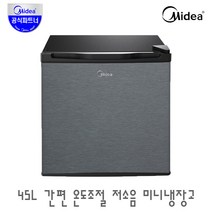 미디어 45L 1도어 저소음 소형 미니냉장고 MR-50LS / 원룸 자취 가정용 업소용, 단품