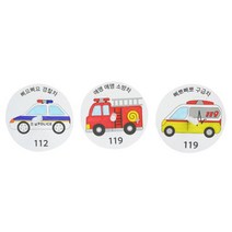 유아반 소방차 경찰차 구급차 색칠 종이팽이 만들기 3종 교회 어린이집교구 유치원 절
