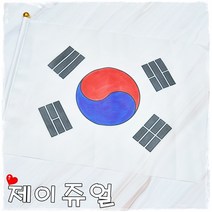 제이쥬얼 그리기태극기 태극기색칠하기 태극기만들기 깃발태극기 무지태극기 천태극기 태극기꾸미기 태극기 그리기