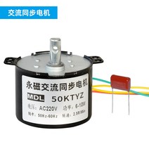 220v 도토링 영구 자기 50KTYZ 저속 토크 톱니바퀴 감속기 모터 펌프, C01-50KTYZ 싱크로너스모터 대량 관련, T02-2 포인트 5 전매 미닛, 1개