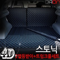 주식회사 아이빌 기아 스토닉 신형퀼팅 4D 자동차 트렁크매트 + 2열등받이 풀세트, 블랙+골드