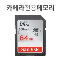 샌디스크 카메라 메모리 64기가 SD카드 후지필름 X-E3, 64GB