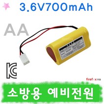 3.6v700삼각 예비전원 유도등 비상구 소방 배터리