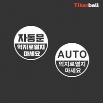 트렁크 자동문 데칼스티커 주문제작 특이한 자신만의, 그레이_B타입