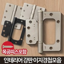목문 나무문 방문 경첩 3개 피스포함 연결철물 피규어장식장 가구 연결용, ANGE-4350CVN 분체 3P