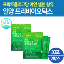 국내산 프락토올리고당 fos 프리바이오틱스 프리바이오스틱스 프리바이오스틱 장내유익균 초등학생 중학생 장까지가는 어르신 초등 5세 2세대 약국 비피더스 유산균 2박스
