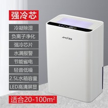 공기청정 스마트 가정용 실내 제습기 자취 침실, 업그레이드