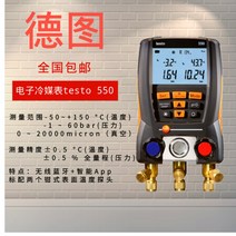 TESTO 테스토 고성능 디지털 매니폴드게이지 세트 압력계 냉매 진공 공조, C개