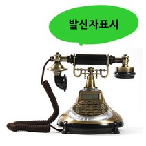 대명 발신자표시 착신전한 옛날 클래식 빈티지 엔틱 고풍 레트로 인테리어 예쁜 가정용 집 골동품 유선전화기, 대명 DM-920  황금색 : 2개