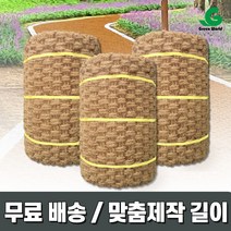 그린월드 야자매트 길이 1m단위선택 맞춤제작 고정핀 무료제공 두께35T, 폭 2.0m (200cm), 길이 6m