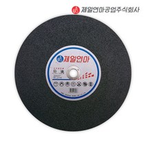 사은품 증정 제일연마 14인치 25장 판매 절단석 컷팅석 고속날 연마석캇팅날 커팅날 355x3x25.4mm 절단휠 절단석 커팅 연마 철재 스틸, 1개