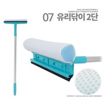 유리창 창문청소 밀대청소기 입주청소 바닥청소밀대 물걸레청소 대걸레, 유리닦이2단