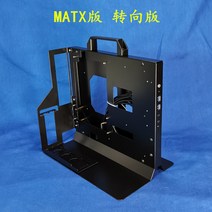 MATX 조립PC 오버클럭 수냉식 컴퓨터케이스, 블랙 로테이트 버전