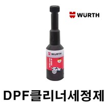 신제품 [무료배송/오늘출발 뷔르트 DPF클리너 세정제 디젤DPF 필터클리너 자동차 디젤 연료첨가제