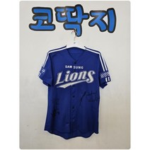 남03447 삼성라이온즈 싸인있는 써포터즈 야구유니폼 박석민 사인티 중고구제 코딱지구제