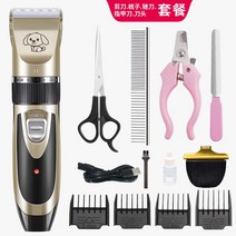 강아지털 면도기 애완 동물용 이발기 테디 고양이 전문 이발기 헤어 트리밍-30759, 단일옵션, 옵션08