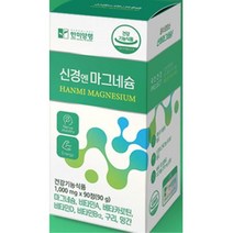 마그네슘영양제 비타민A 베타카로틴 상견례선물