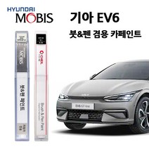 모비스 기아 EV6 카페인트 자동차 붓펜 ABP AGT B4U SWP CR5 GLB DU3 G4E KLM, 스노우화이트펄, 2개