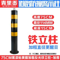 중앙분리대 탄력봉 탄성기둥 차선규제봉 중앙선 시선, 75 노란색과 검은색 114