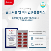 밀크씨슬 비타민b 영양제 간장제 SILYMARIN milkthistle 간에좋은 영양제 간건강 보조제 캡슐 밀크시스 밀크씨유 간 지방 1000 플러스