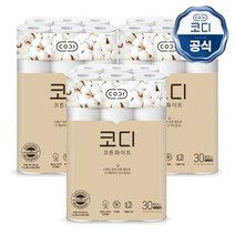 코디 롤휴지 코튼화이트 3겹 30m 30롤 x 3개 두루마리 화장지, 단품