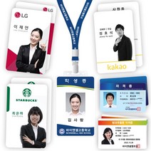 PVC카드제작 RF 사원증 굿즈제작 출입증 학생증 자격증 회원증 기자증 소량 대량, PVC 단면인쇄 (균일가격)