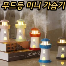 아이 방 병원 안방 불멍 페트병 생수통 무소음 침실 캠핑용 청소하기 쉬운 디퓨저 소음 없는 불멍 청소 쉬운 가습기, 핑크