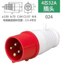 콘센트플러그 IP44 공업 에어 연결 기 서너 심지 5 16A32A 방수 방폭 케이블 수컷 어머니 도킹 2268258959, 1, 사심 32A 플러그 024