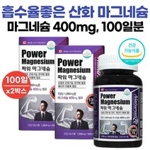 식약처 인증 고함량 캐나다산 마그네슘 성인 눈떨림 눈밑떨림 경련 영양제 입떨림 손발 다리 저림 쥐 근육 수축 마그네슘 마그내슘 여성 남성 청소년 하루 1알 1병당 100일분, 2개, 1350mg x 100정