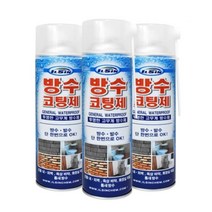 욕실타일 물탱크 콘크리트 균열 부분방수 보수용 방수 코팅 스프레이 셀프수리 싱크대, 1개