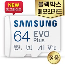삼성전자 아톰골드EQ2000H plus 블랙박스메모리 SD카드 삼성 64GB