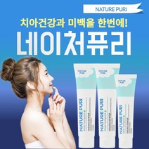 [식약처 인증/6개사면 2개더! 프로모션] 네이처퓨리 미백치약 임산부 성분 달리 에 좋은치약 입덧 불소X없는 잇치 잇몸 입냄새제거 120g 1개