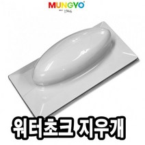 현wisdhm_보드지우개 판지 화이트 칠판지 워터초크지 멀티지♥cleang, ♥cleang!!, ♥cleang!!